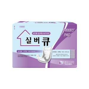 실버큐 54cm 일자형 패드